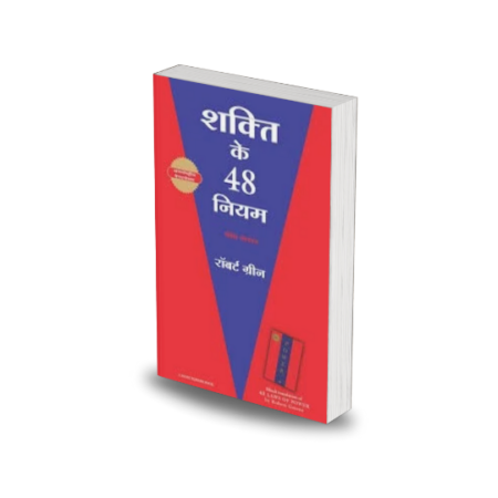 Shakti Ke 48 Niyam (Hindi) Robert Green